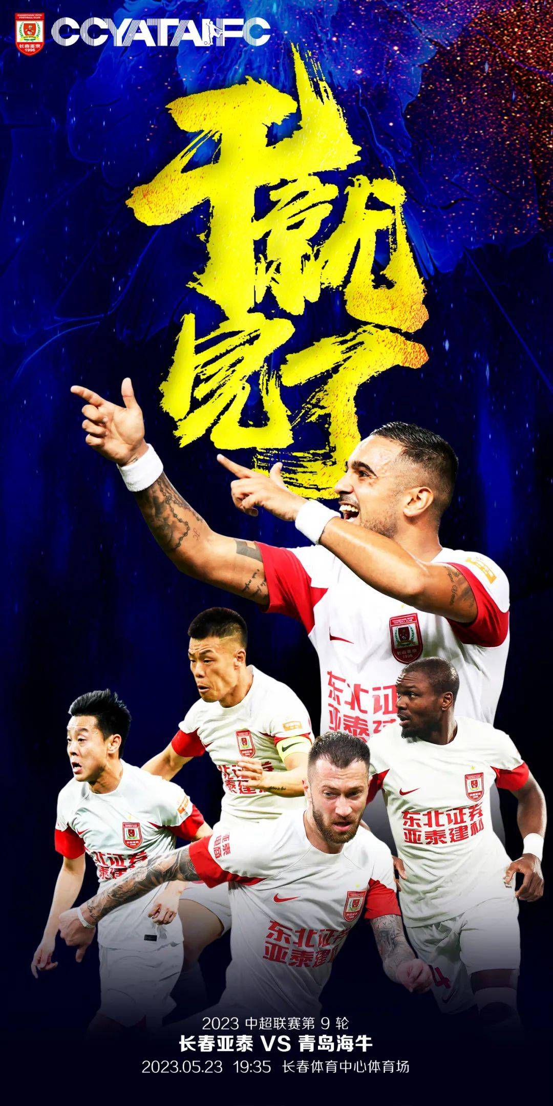 上半场哈弗茨连场破门，随后28分钟不到前场的其余4人热苏斯、萨卡、马丁内利、厄德高齐开花；下半场若日尼奥点射破门，阿森纳6-0大比分战胜朗斯，提前一轮锁定小组第一，晋级欧冠16强。